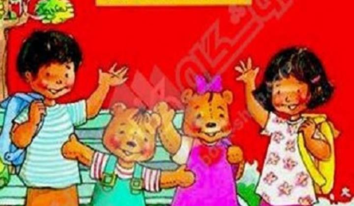 کلیپ آموزشی تصویری Tiny talk 2b  Unit 1