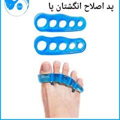پد اصلاح انگشتان پا