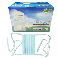 ماسک آرمان ۳ لایه پزشکی بند دار بسته ۵۰ تایی