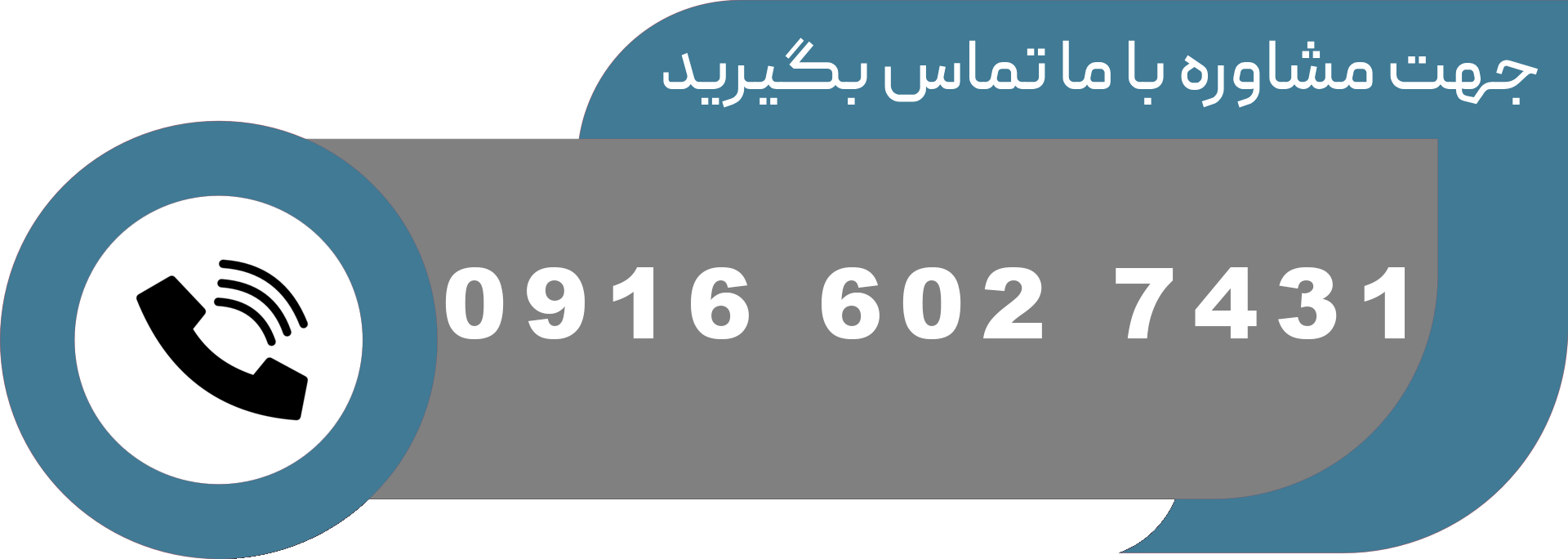 تماس با فروشگاه تجهیزات پزشکی بنیامین برای مشاوره رایگان